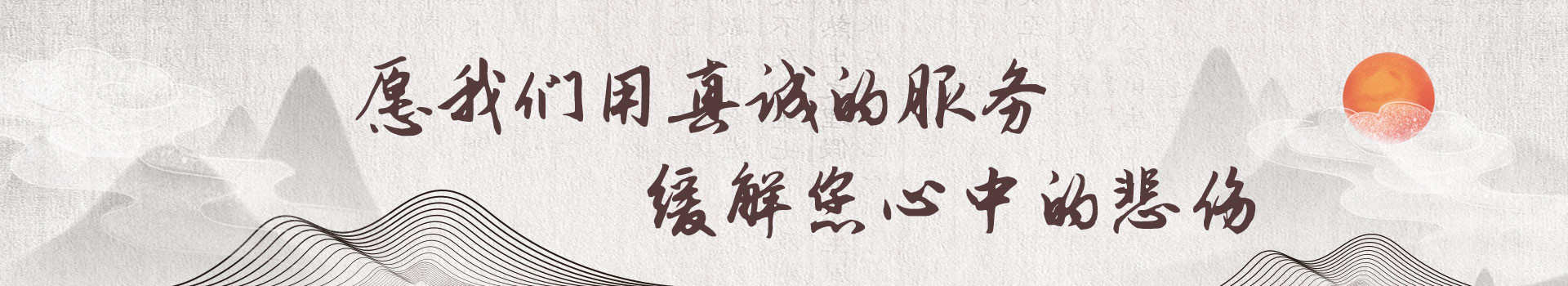 保定天福园公墓